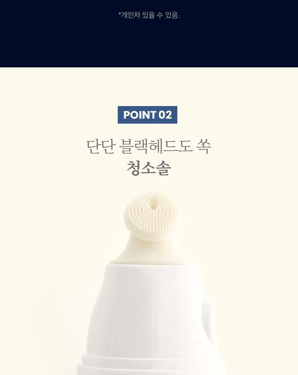 [블랙헤드관리/김다혜PICK] 비프로젝트 바이 블랙헤드 멜팅 리무버 30ml 상세페이지 33